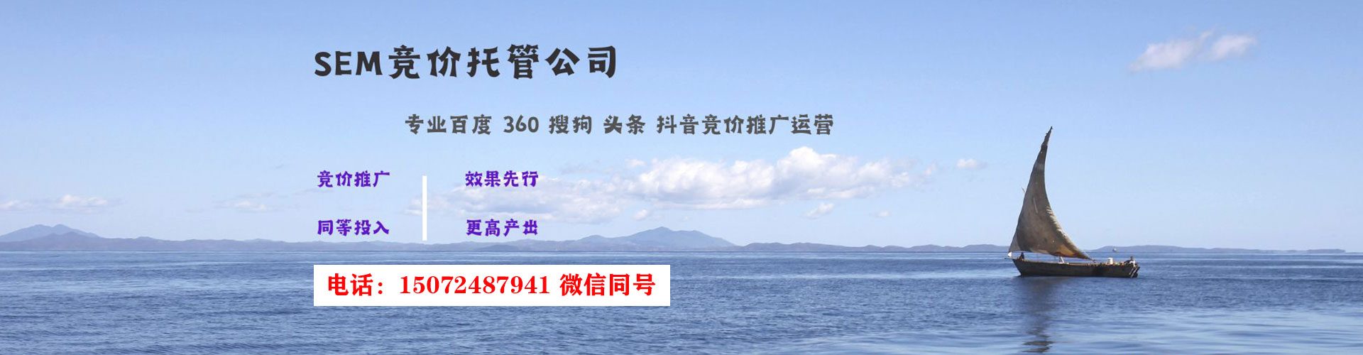 伊川sem专员
